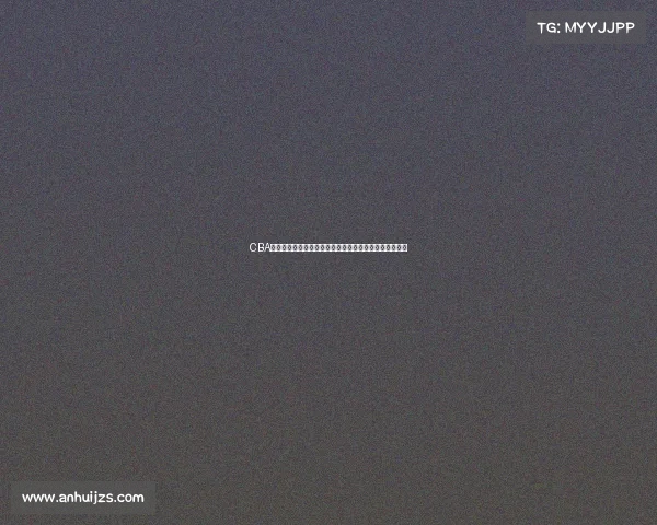 CBA球员正负值分析:深入探讨如何影响球队表现与胜负走势 CBA球员正负值分析:深入探讨如何影响球队表现与胜负走势