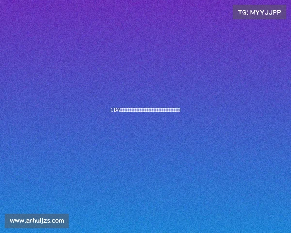 CBA球员正负值分析：深入探讨如何影响球队表现与胜负走势